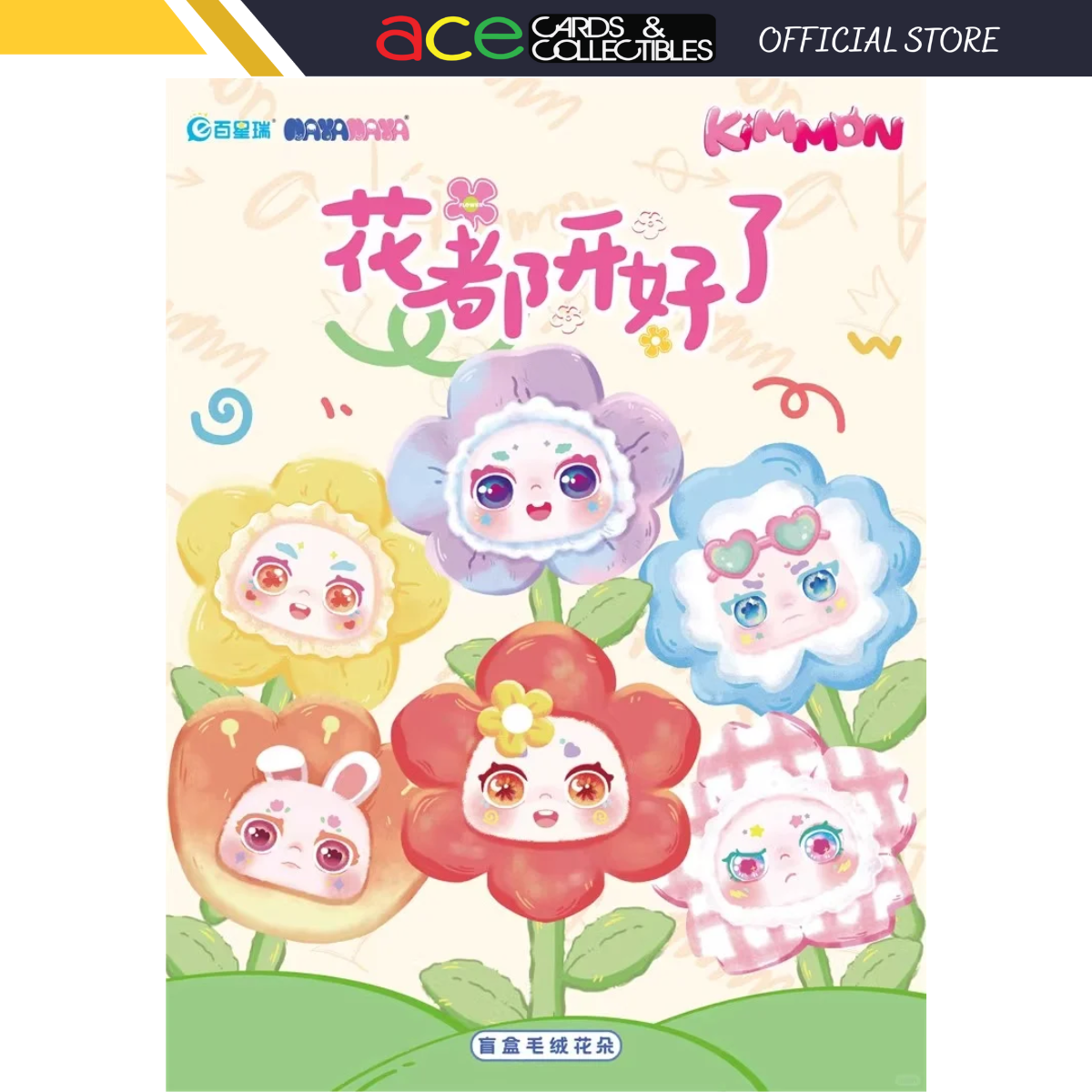 NAYANAYA x Kimmon Flowers are Blooming Plush-Single Box (Random)-Nayanaya-Ace Cards &amp; Collectibles