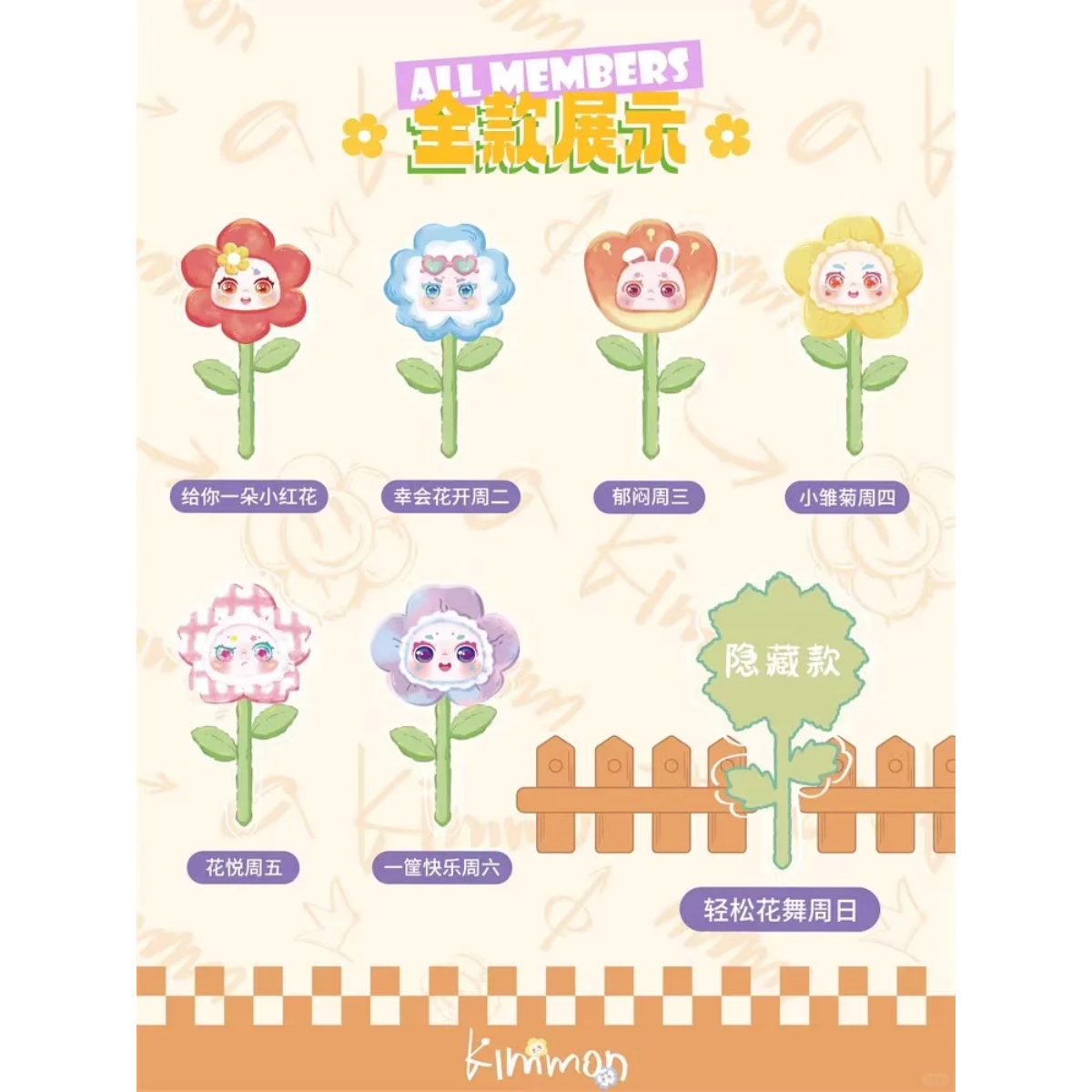 NAYANAYA x Kimmon Flowers are Blooming Plush-Whole Box (6pcs)-Nayanaya-Ace Cards &amp; Collectibles