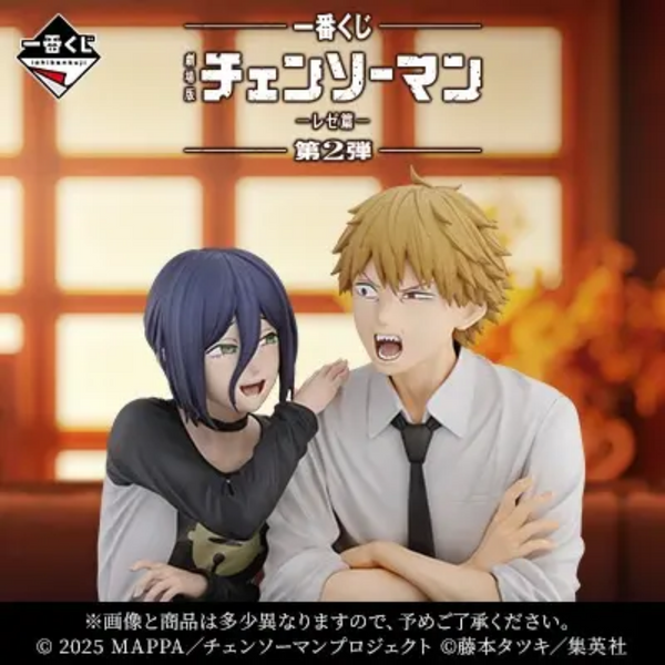 Ichiban Kuji Chainsaw Man The Movie Second