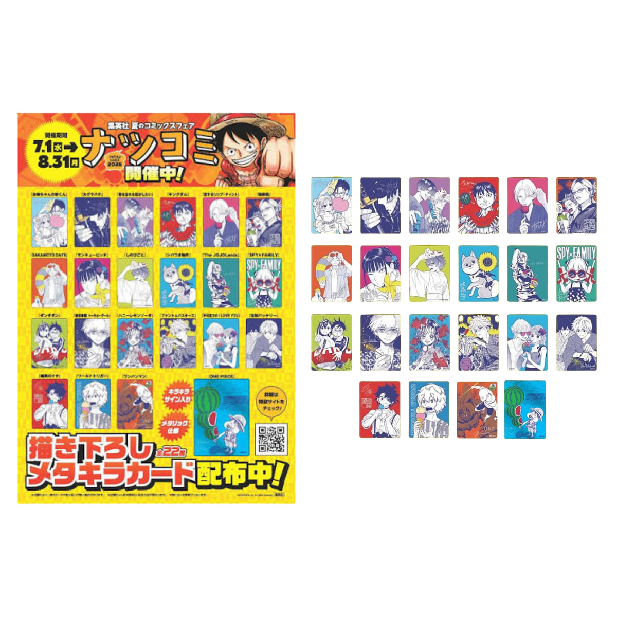 Shueisha Natsukomi 2026 MetaKira Metallic Promo Card