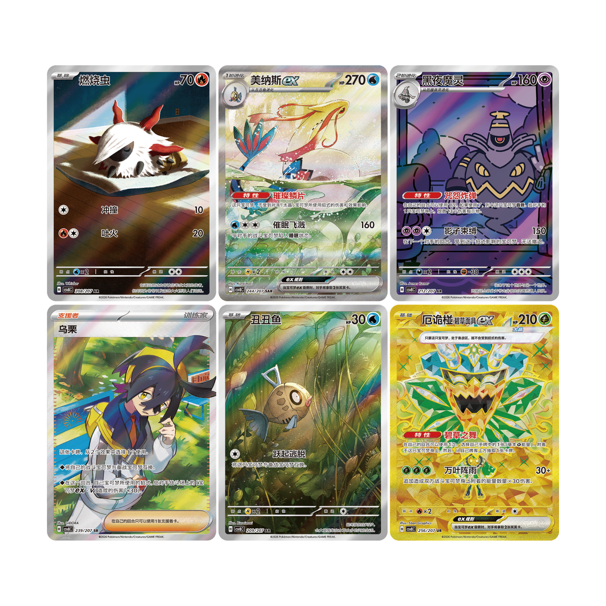 Pokemon TCG 宝可梦 朱&紫 璀璨诡幻 [CSV8C] (Simplified Chinese)