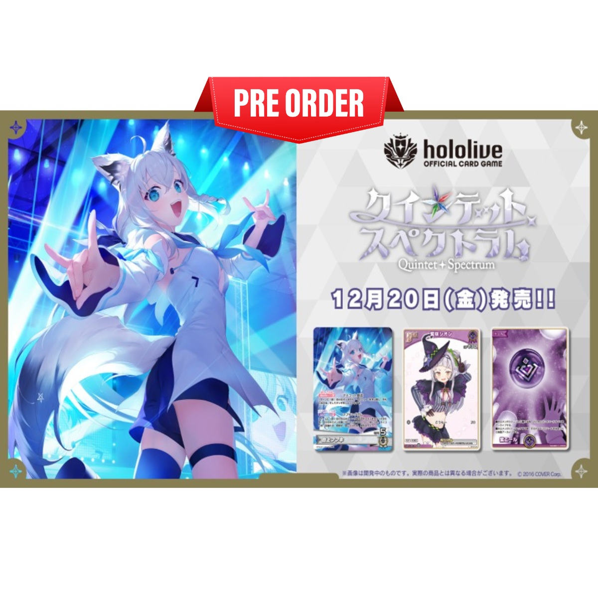 Hololive TCG : Official Card Game Booster &quot;Quintet Spectrum&quot;