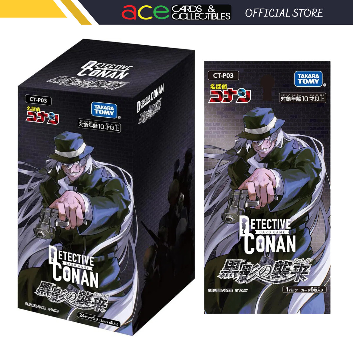 Detective Conan TCG Booster &quot;Black Shadow Cut-in&quot; (Japanese)