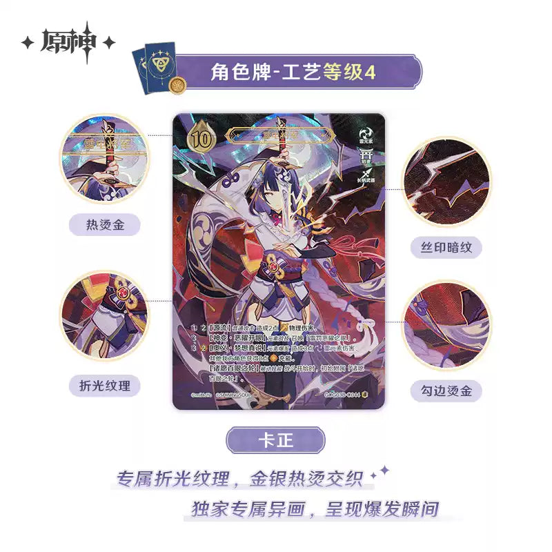 Genshin Impact Genius Invokation TCG Booster Packs (Vol. 3/Vol. 4)