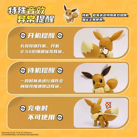 Pokemon Electric Action Figure Series