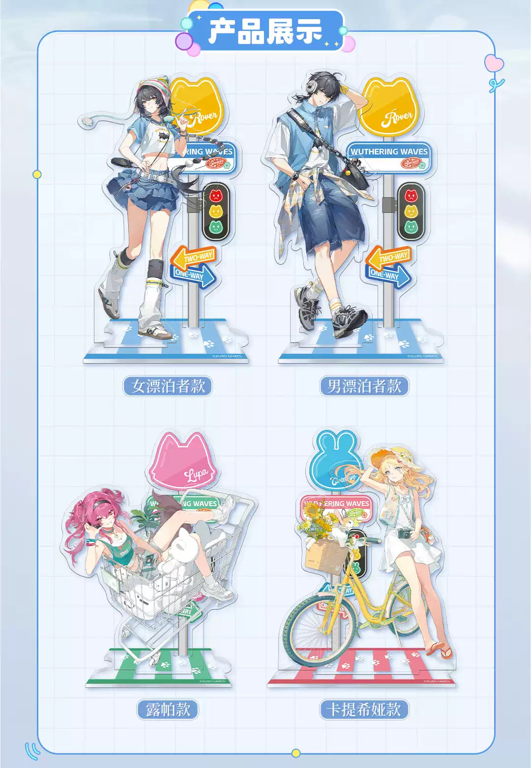 Wuthering Waves "Echoes Of The Inner Realm Series" Acrylic Stands