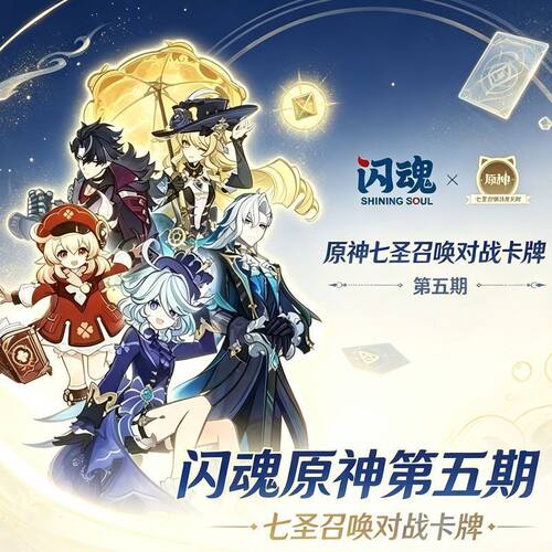 Genshin Impact Genius Invokation TCG Vol. 5 Booster