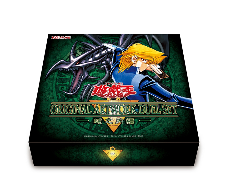 Yu-Gi-Oh OCG: Original Artwork Duel Sets [CG2134-A / CG2135-A / CG2136-A] Japanese