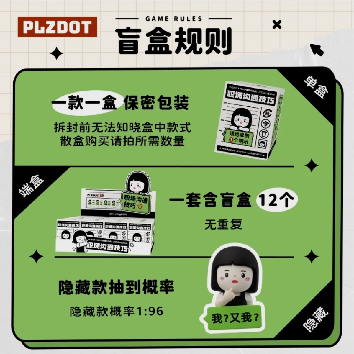 PLZDOT x Inner Child Workplace Communication Mini Blind Box-Single Box (Random)-PLZDOT-Ace Cards &amp; Collectibles