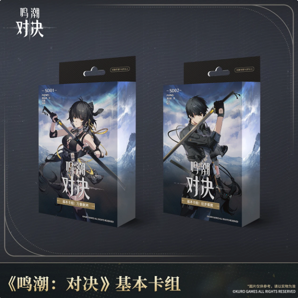 Wuthering Waves TCG: Starter Deck 集换式对战卡牌 基本卡组 (SD01/SD02) Chinese Ver