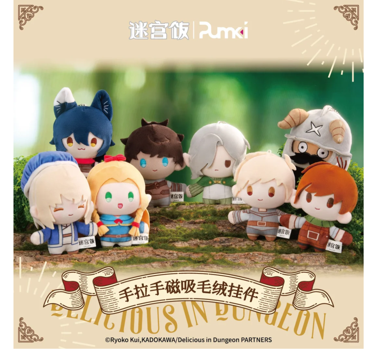 Delicious in Dungeon Hand In Hand Magnetic Plush Keychain Blind Box-Single Box (Random)-PUMKI-Ace Cards & Collectibles