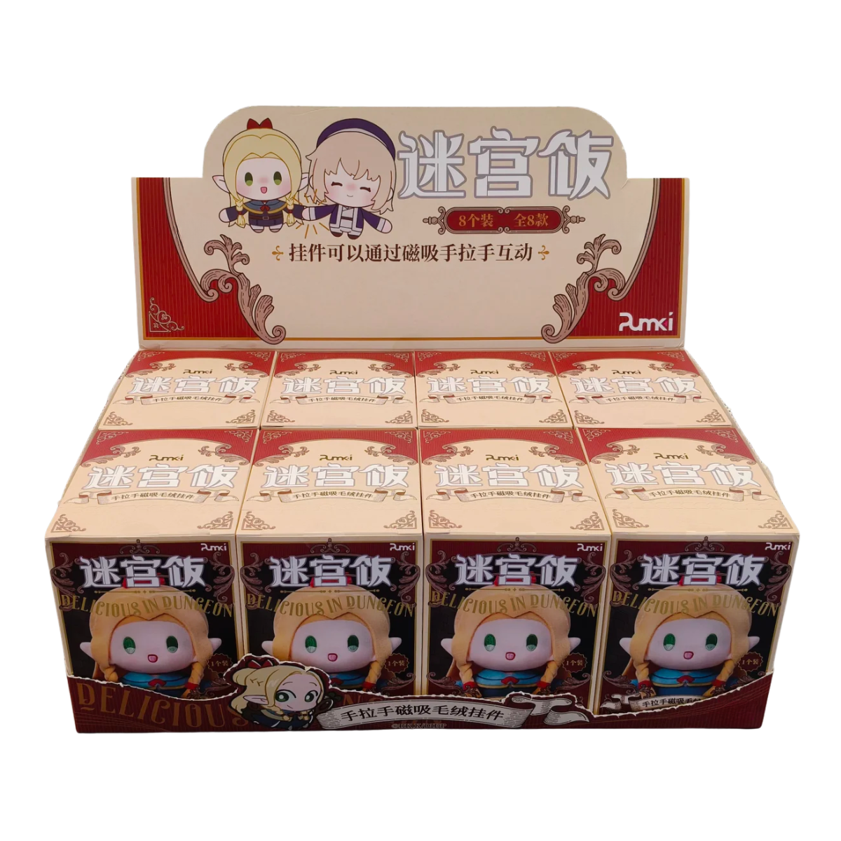 Delicious in Dungeon Hand In Hand Magnetic Plush Keychain Blind Box-Whole Box (8pcs)-PUMKI-Ace Cards & Collectibles