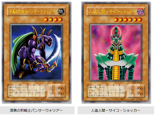 Yu-Gi-Oh OCG: Original Artwork Duel Sets [CG2134-A / CG2135-A / CG2136-A] Japanese