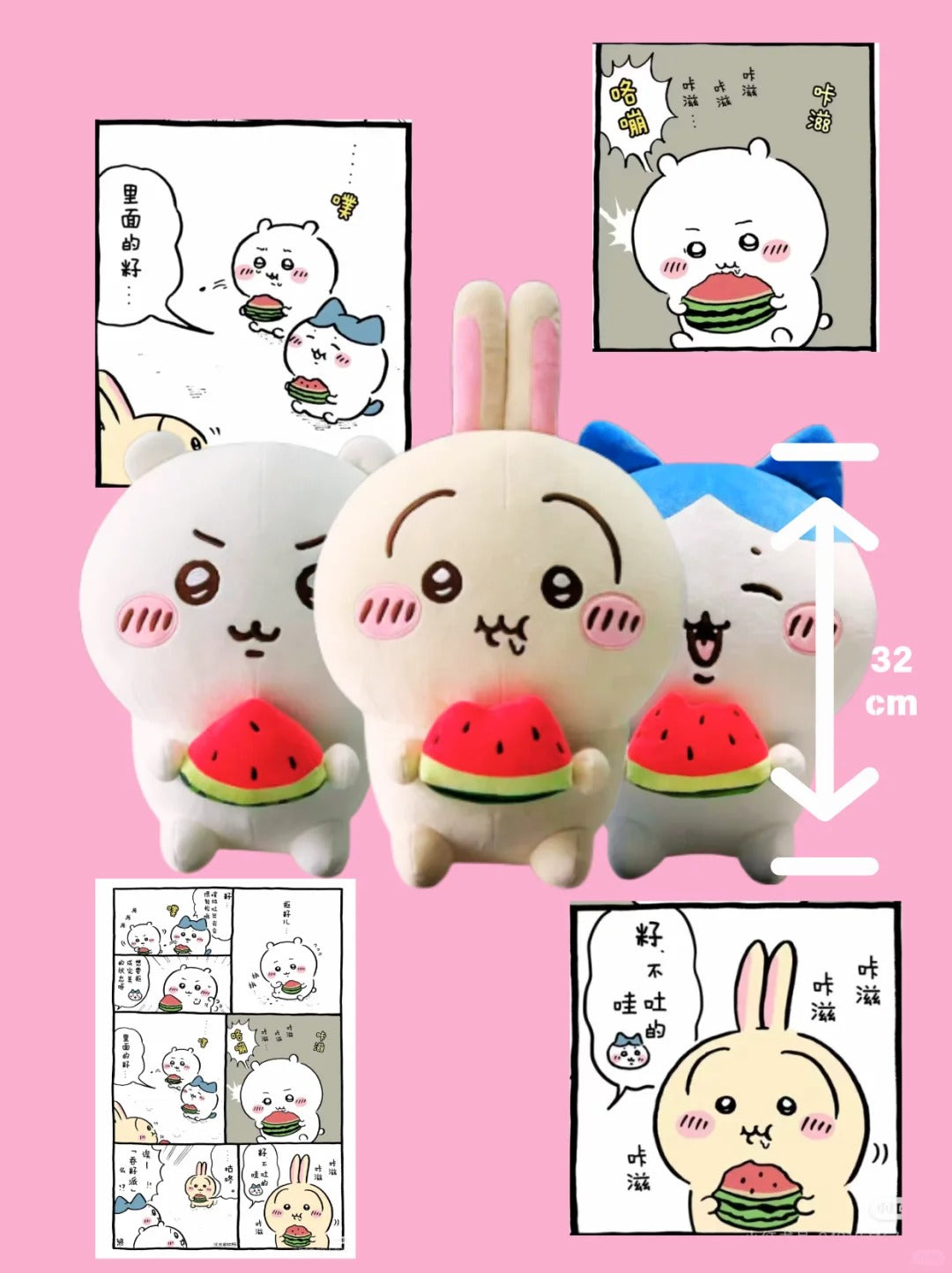 Chiikawa Watermelon Series Plush Toy-Chiikawa-Parade-Ace Cards & Collectibles