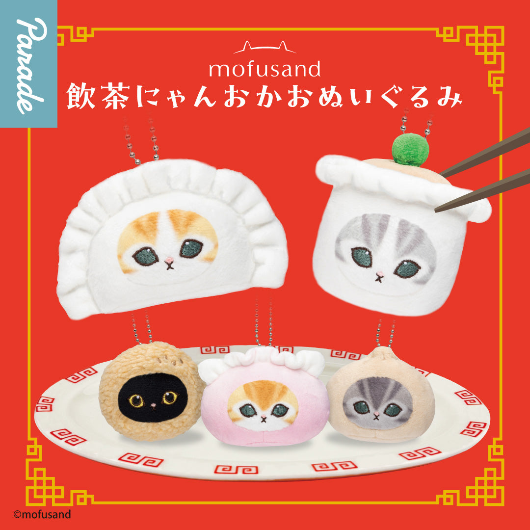 Mofusand Dim Sum Plush Keychain Blind Box-Single Box (Random)-Parade-Ace Cards & Collectibles