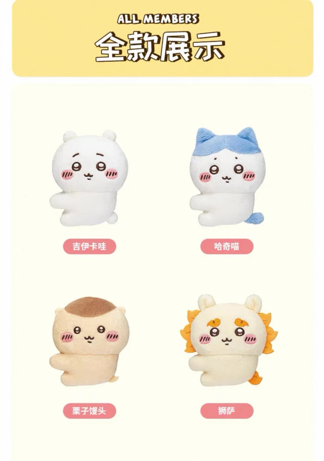 Parade x Chiikawa Clip Plush Blind Box-Single Box (Random)-Parade-Ace Cards & Collectibles