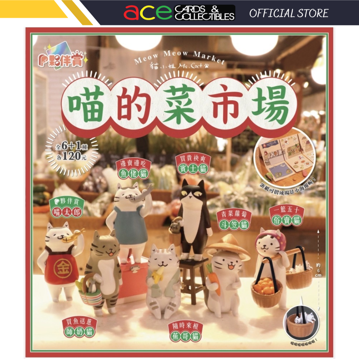 Partner Toys Meow Meow Market Series-Single Box (Random)-Partner Toys-Ace Cards &amp; Collectibles