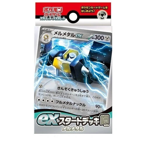 Pokemon Card Sword & Shield / Scarlet Violet ex Start Deck (Japanese)-Fighting Koraidon-Pokemon-Ace Cards & Collectibles