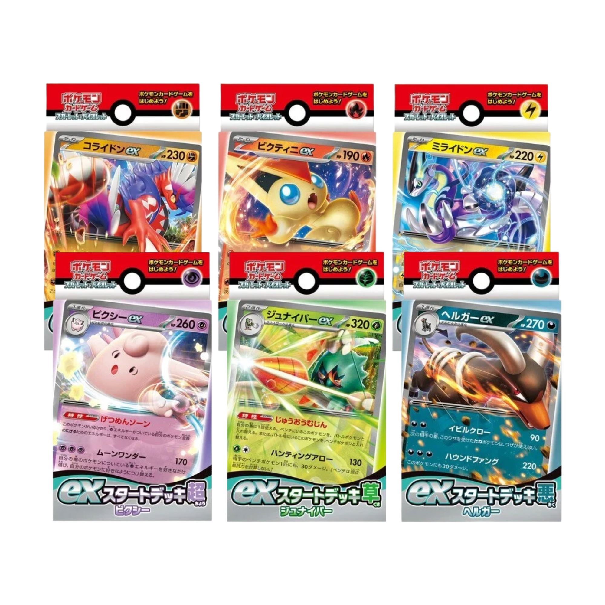 Pokemon Card Sword & Shield / Scarlet Violet ex Start Deck (Japanese)-Fighting Koraidon-Pokemon-Ace Cards & Collectibles