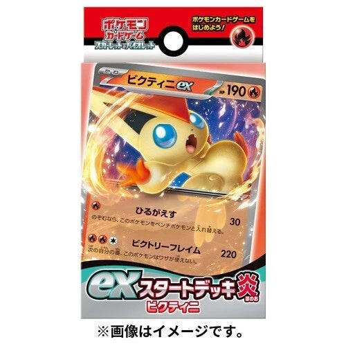 Pokemon Card Sword & Shield / Scarlet Violet ex Start Deck (Japanese)-Fire Victini-Pokemon-Ace Cards & Collectibles