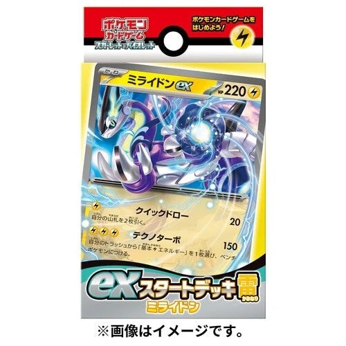 Pokemon Card Sword & Shield / Scarlet Violet ex Start Deck (Japanese)-Thunder Miraidon-Pokemon-Ace Cards & Collectibles