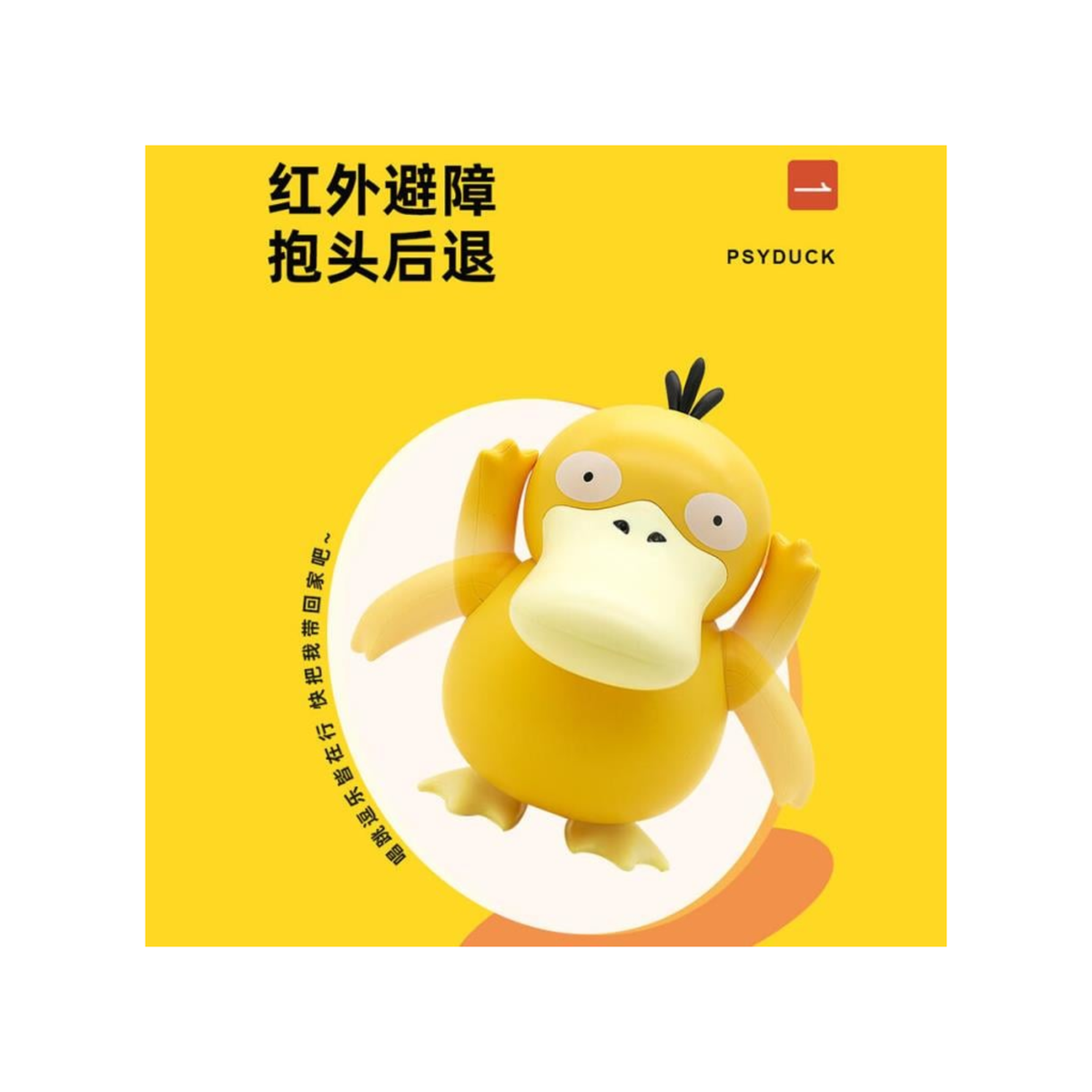 Pokemon Electric Action Figure Series "Psyduck"-Pokemon-Ace Cards & Collectibles