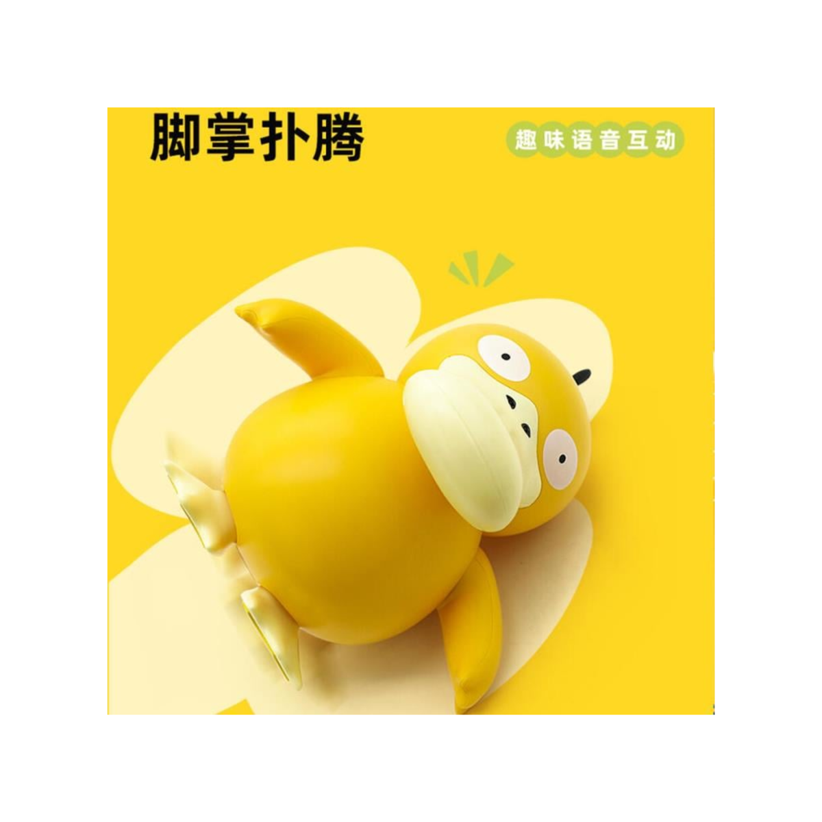 Pokemon Electric Action Figure Series "Psyduck"-Pokemon-Ace Cards & Collectibles