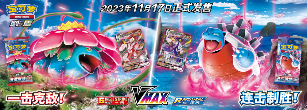 Pokemon TCG 宝可梦集换式卡牌游戏 剑&盾 补充包 “洪荒演武 茂” (Simplified Chinese)-Single Pack-Pokemon-Ace Cards & Collectibles