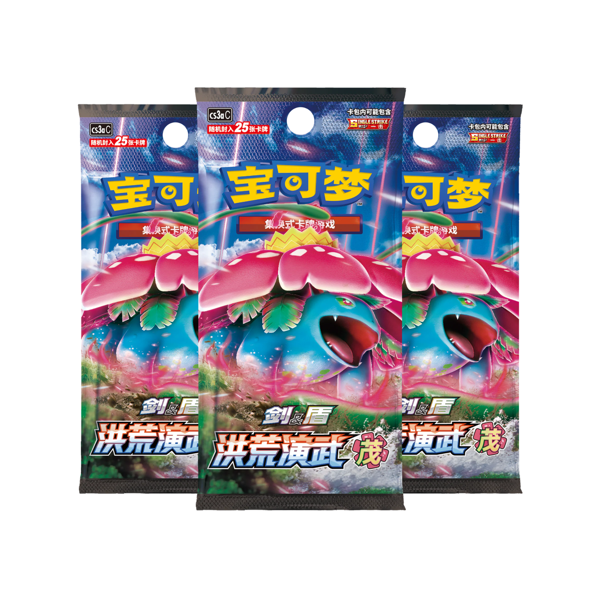 Pokemon TCG 宝可梦集换式卡牌游戏 剑&盾 补充包 “洪荒演武 茂” (Simplified Chinese)-Single Pack-Pokemon-Ace Cards & Collectibles
