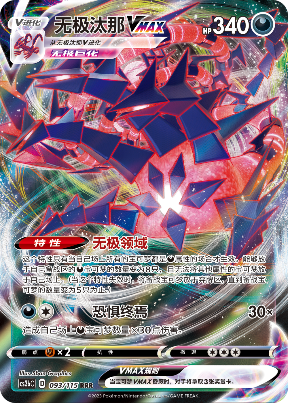 Pokemon TCG 宝可梦集换式卡牌游戏 剑&盾 补充包 浓墨重彩 靛 (Simplified Chinese)-Single Pack-Pokemon-Ace Cards & Collectibles