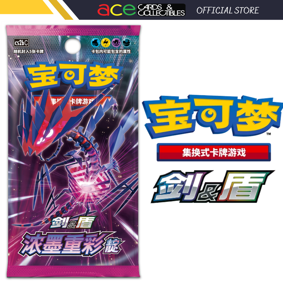 Pokemon TCG 宝可梦集换式卡牌游戏 剑&盾 补充包 浓墨重彩 靛 (Simplified Chinese)-Single Pack-Pokemon-Ace Cards & Collectibles