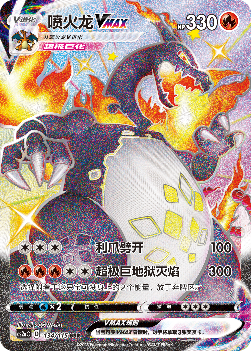 Pokemon TCG 宝可梦集换式卡牌游戏 剑&盾 补充包 浓墨重彩 黎 (Simplified Chinese)-Single Box-Pokemon-Ace Cards & Collectibles