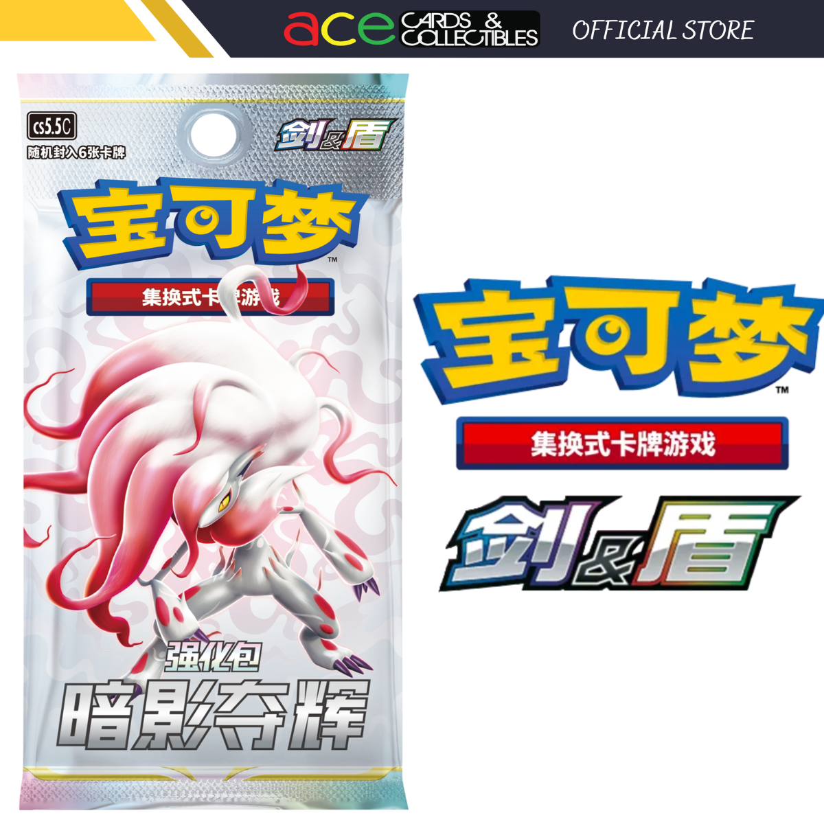 Pokemon TCG 宝可梦集换式卡牌游戏 剑&盾 强化包 暗影夺辉 (Simplified Chinese)-Single Pack-Pokemon-Ace Cards & Collectibles