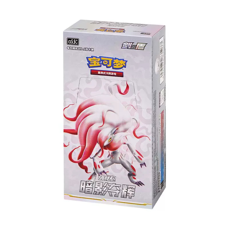 Pokemon TCG 宝可梦集换式卡牌游戏 剑&盾 强化包 暗影夺辉 (Simplified Chinese)-Whole Box (20pack)-Pokemon-Ace Cards & Collectibles
