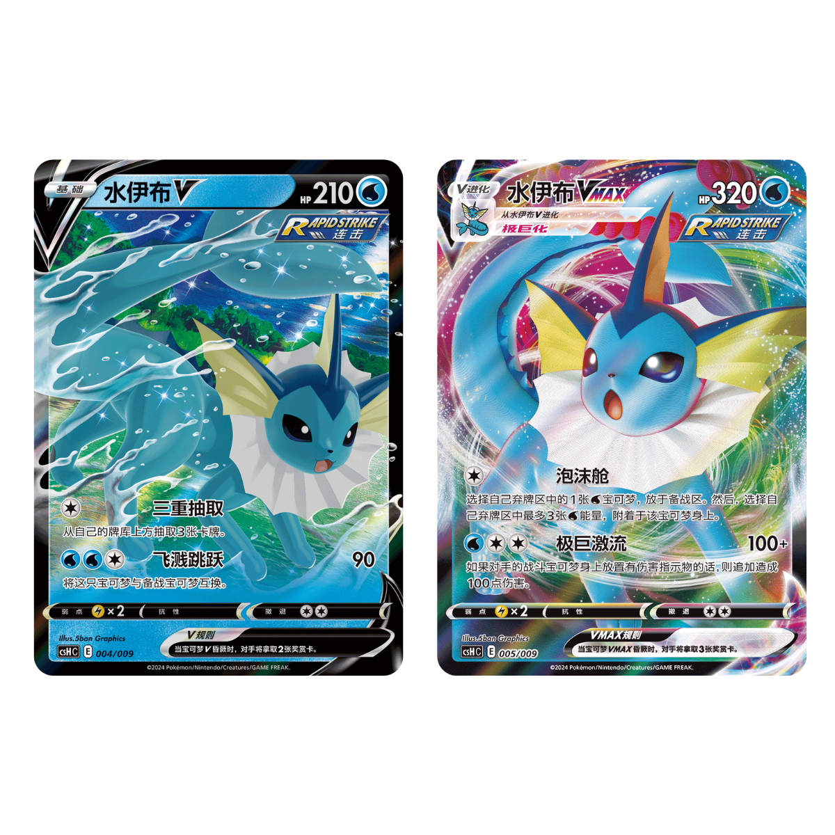 Pokemon TCG 宝可梦集换式卡牌游戏 姚记 伊布进阶礼盒 水伊布 / 雷伊布 / 火伊布 (Simplified Chinese)-水伊布-Pokemon-Ace Cards & Collectibles