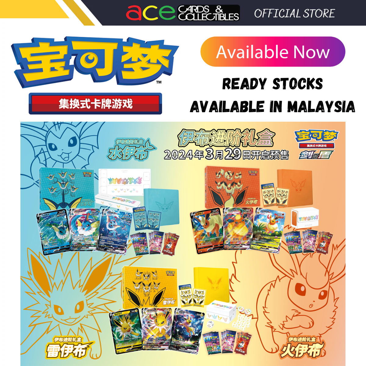 Pokemon TCG 宝可梦集换式卡牌游戏 姚记 伊布进阶礼盒 水伊布 / 雷伊布 / 火伊布 (Simplified Chinese)-水伊布-Pokemon-Ace Cards & Collectibles
