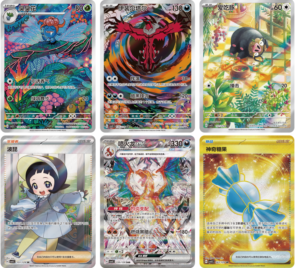 Pokemon TCG 宝可梦集换式卡牌游戏 朱&紫 补充包 “黑晶炽诚” (Simplified Chinese)-Slim - Pack-Pokemon-Ace Cards & Collectibles