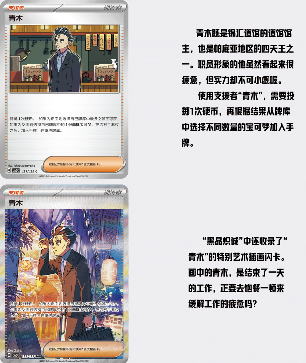 Pokemon TCG 宝可梦集换式卡牌游戏 朱&紫 补充包 “黑晶炽诚” (Simplified Chinese)-Slim - Pack-Pokemon-Ace Cards & Collectibles