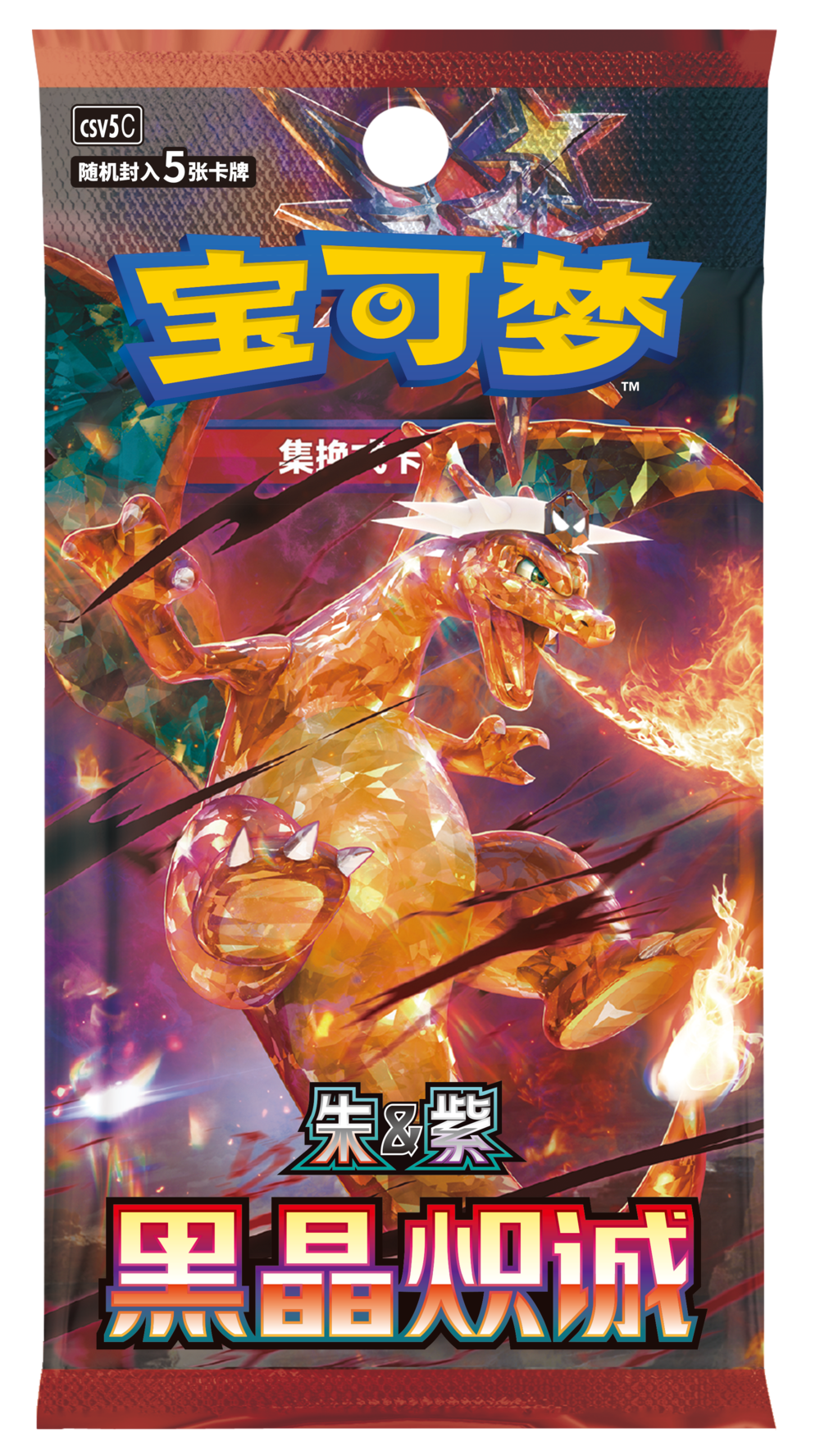 Pokemon TCG 宝可梦集换式卡牌游戏 朱&紫 补充包 “黑晶炽诚” (Simplified Chinese)-Slim - Single Pack-Pokemon-Ace Cards & Collectibles