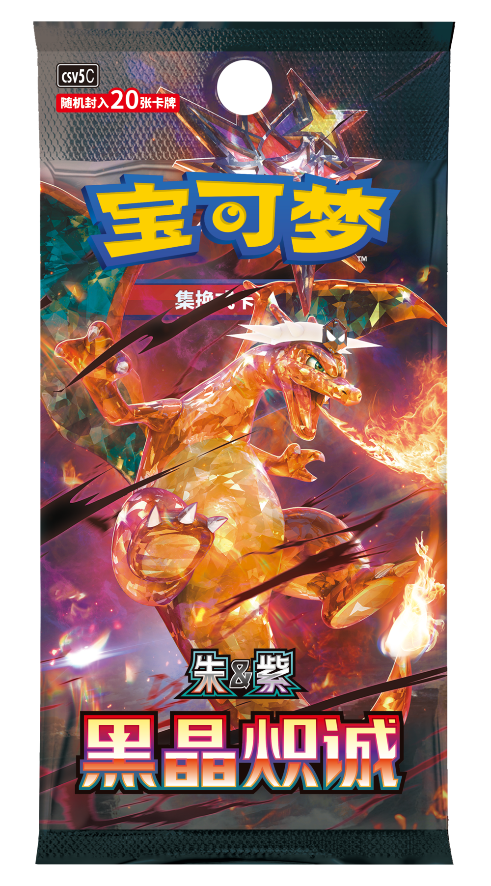Pokemon TCG 宝可梦集换式卡牌游戏 朱&紫 补充包 “黑晶炽诚” (Simplified Chinese)-Slim - Single Pack-Pokemon-Ace Cards & Collectibles