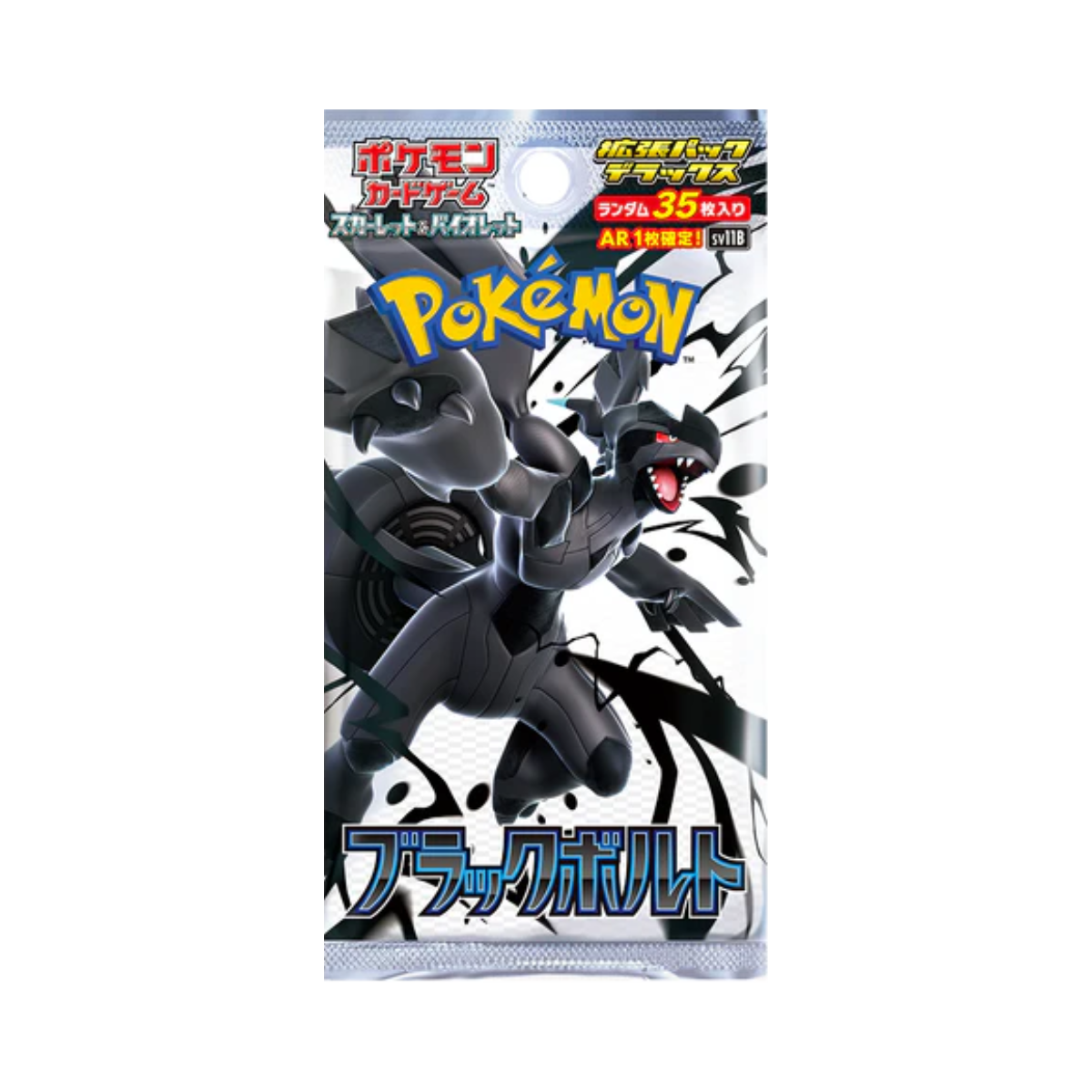 Pokemon TCG: Black Bolt & White Flare Deluxe Booster Pack (Japanese) - Ace Cards Sdn Bhd Pokemon TCG: Black Bolt & White Flare Deluxe Booster Pack (Japanese) - Ace Cards Sdn Bhd