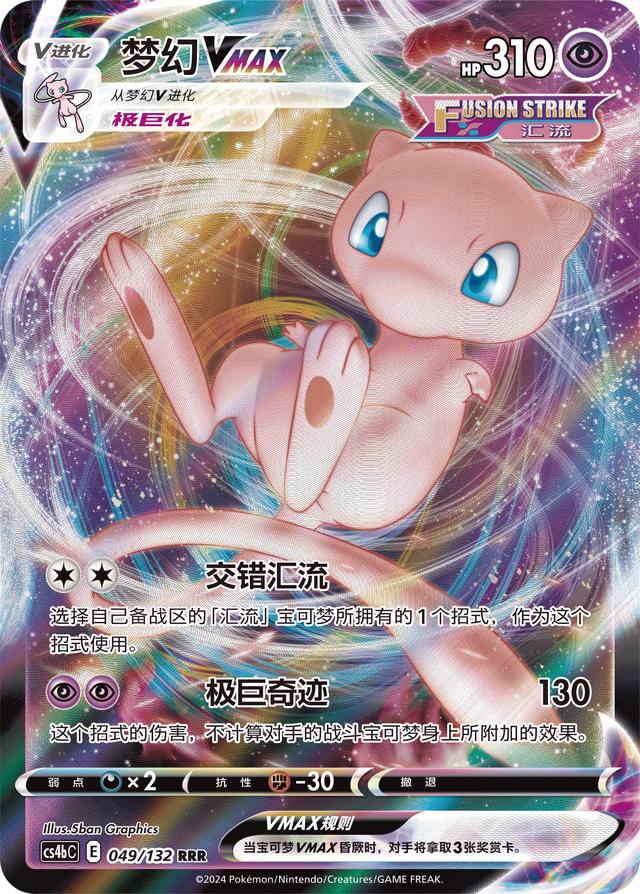 Pokemon TCG 剑&盾 宝可梦集换式卡牌游戏 姚记 宝可梦卡牌展示组合 梦幻 (Simplified Chinese)-Pokemon-Ace Cards & Collectibles