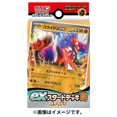 Pokemon TCG: Sword & Shield/Scarlet Violet ex Start Deck (Japanese)-Fighting Koraidon-Pokemon-Ace Cards & Collectibles
