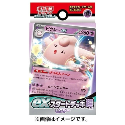 Pokemon TCG: Sword & Shield/Scarlet Violet ex Start Deck (Japanese)-Psychic Clefable-Pokemon-Ace Cards & Collectibles