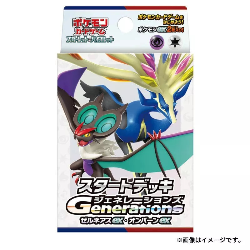 Pokemon TCG: Sword & Shield/Scarlet Violet ex Start Deck (Japanese)-Xerneas & Noivern-Pokemon-Ace Cards & Collectibles