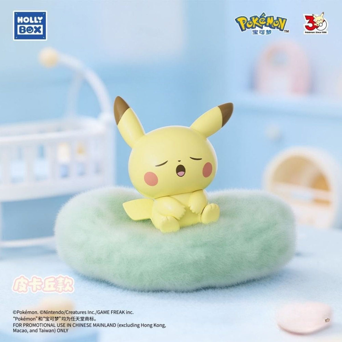 HollyBox PokePeace Cozy Dream Series Blind Box