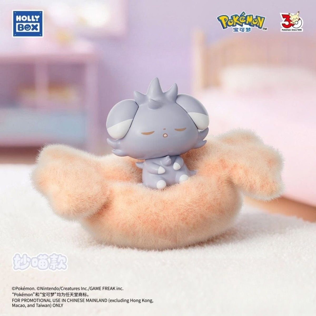 HollyBox PokePeace Cozy Dream Series Blind Box