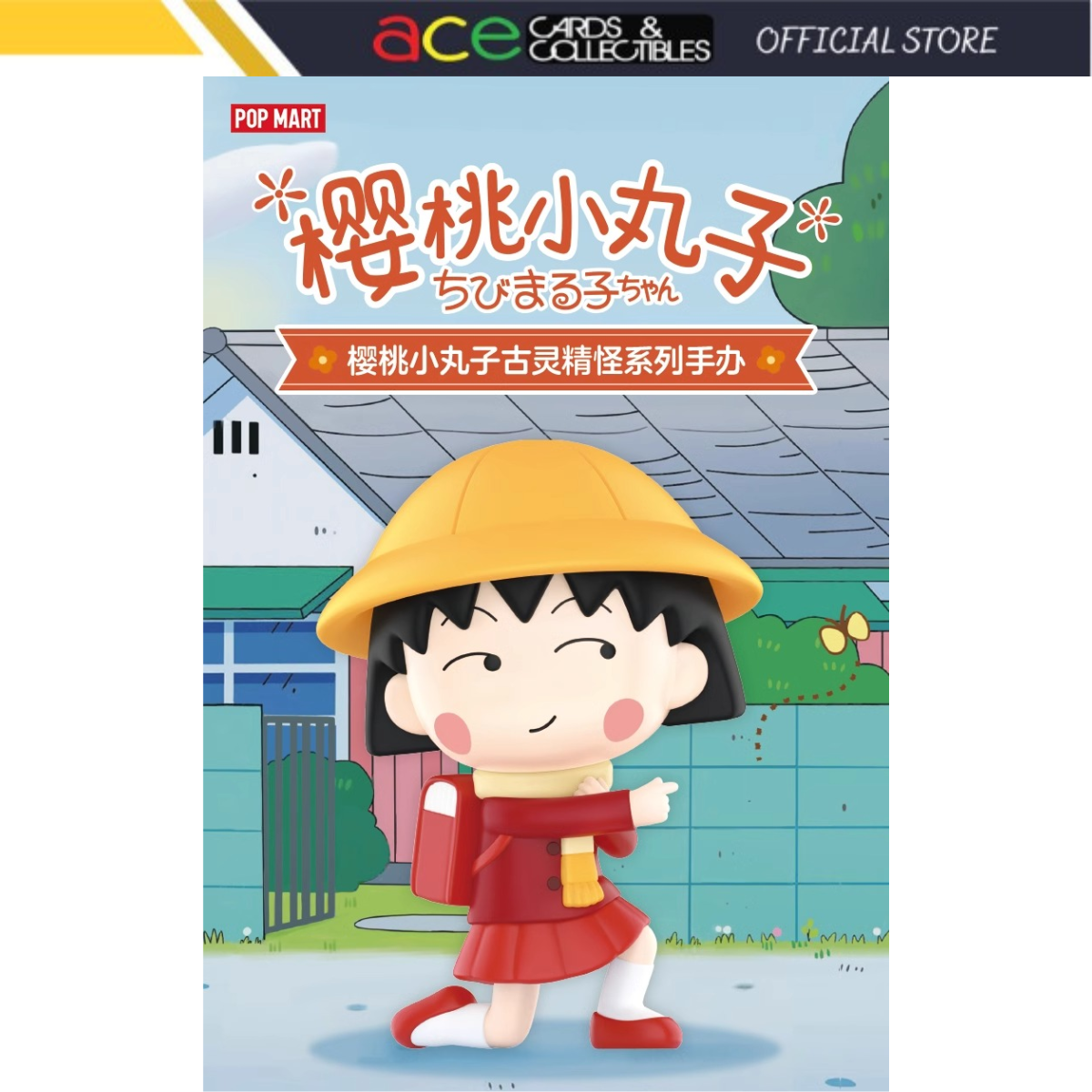 POP MART Chibi Maruko-chan&#39;s Quirky Adventures Series-Single Box (Random)-Pop Mart-Ace Cards &amp; Collectibles