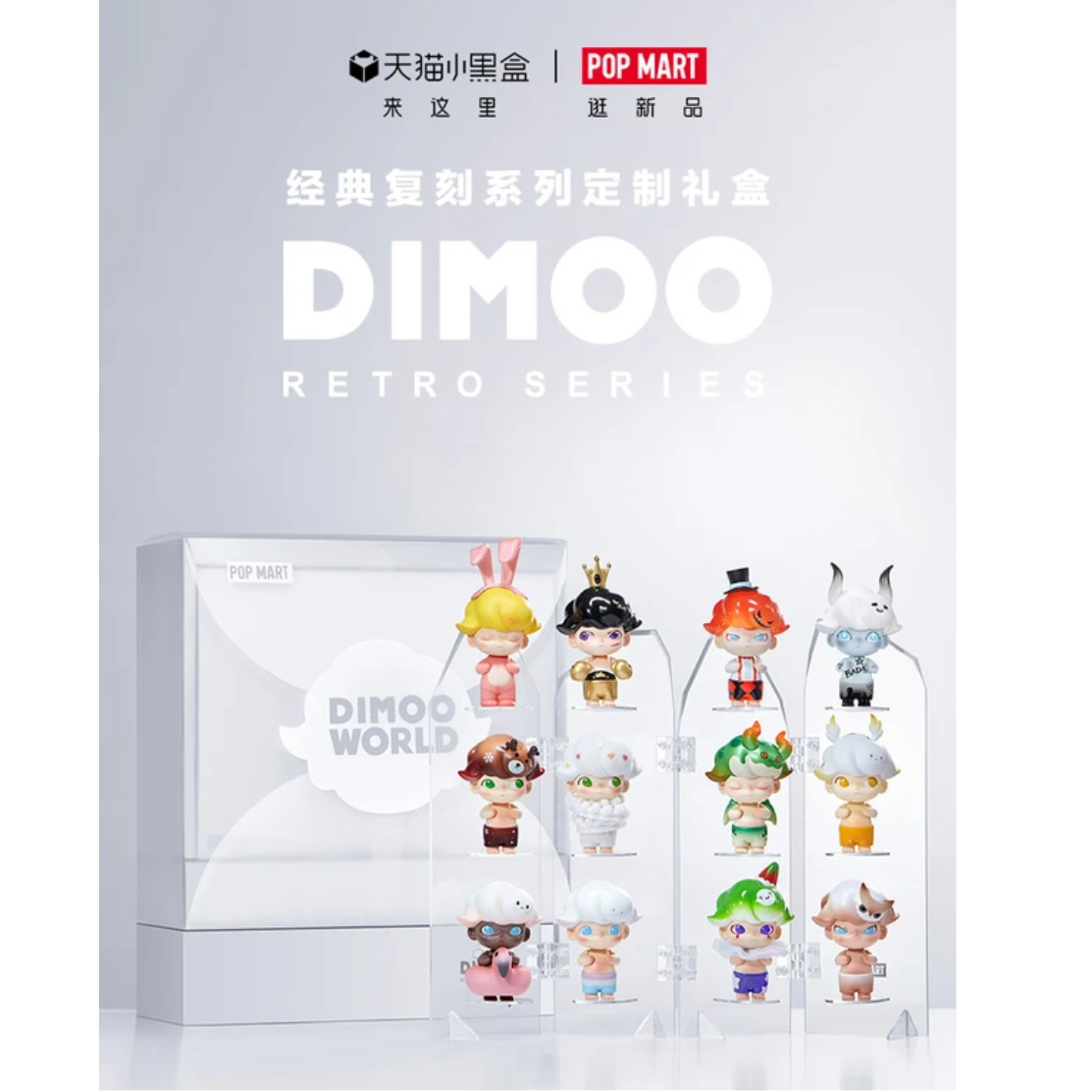 POP MART Dimoo Retro Series-Single Box (Random)-Pop Mart-Ace Cards & Collectibles