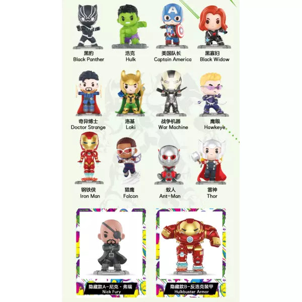 POP MART Marvel The Avengers Series-Single Box (Random)-Pop Mart-Ace Cards &amp; Collectibles